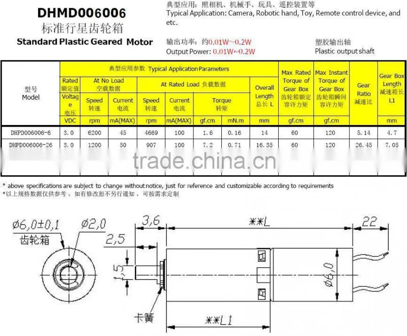 6mm electric lock motor