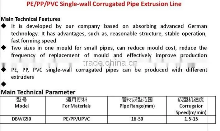 China single wall corrugated pipe machine price
