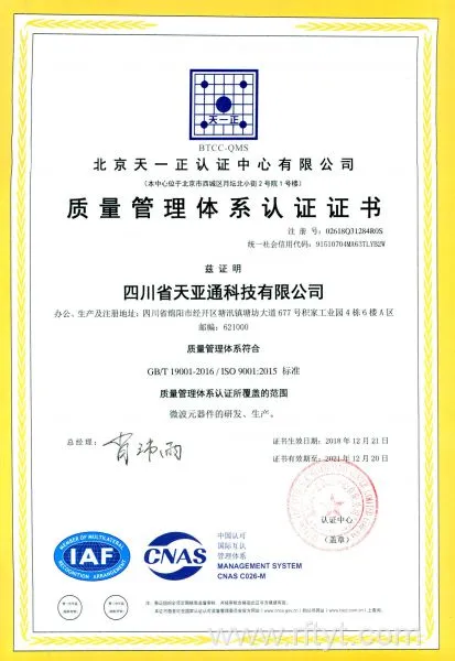 Quality Management System Certification