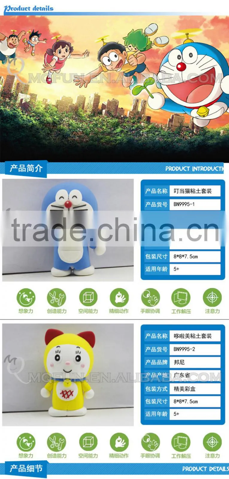 Mini Qute Bonnie 2 styles kawaii boy Anime Doraemon Dorami DIY cartoon model building block plasticine clay educational toy