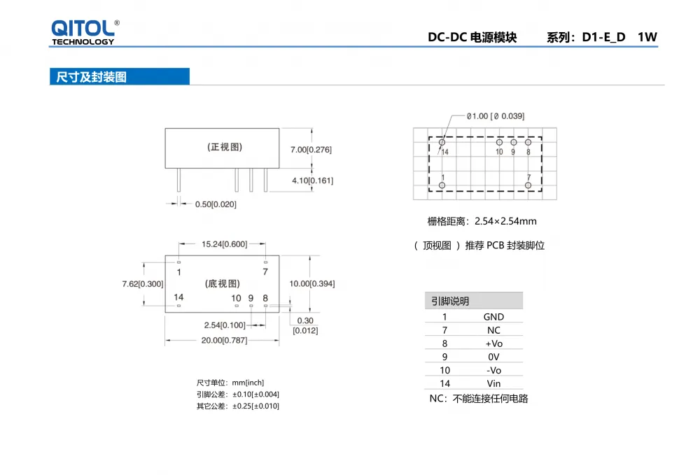 D1-E_D系列规格书_5.png