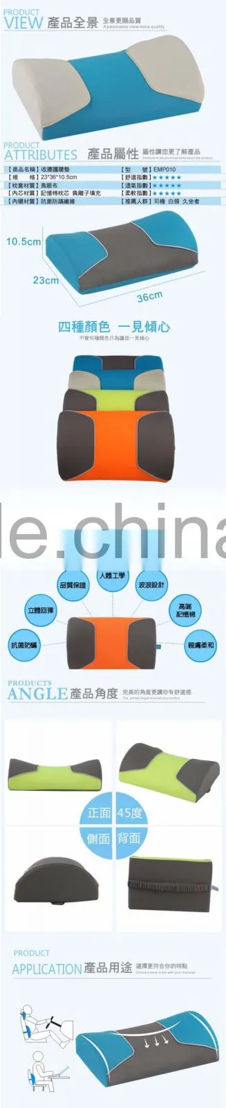EMP010 Back Cushion (orange/green/blue/gray)