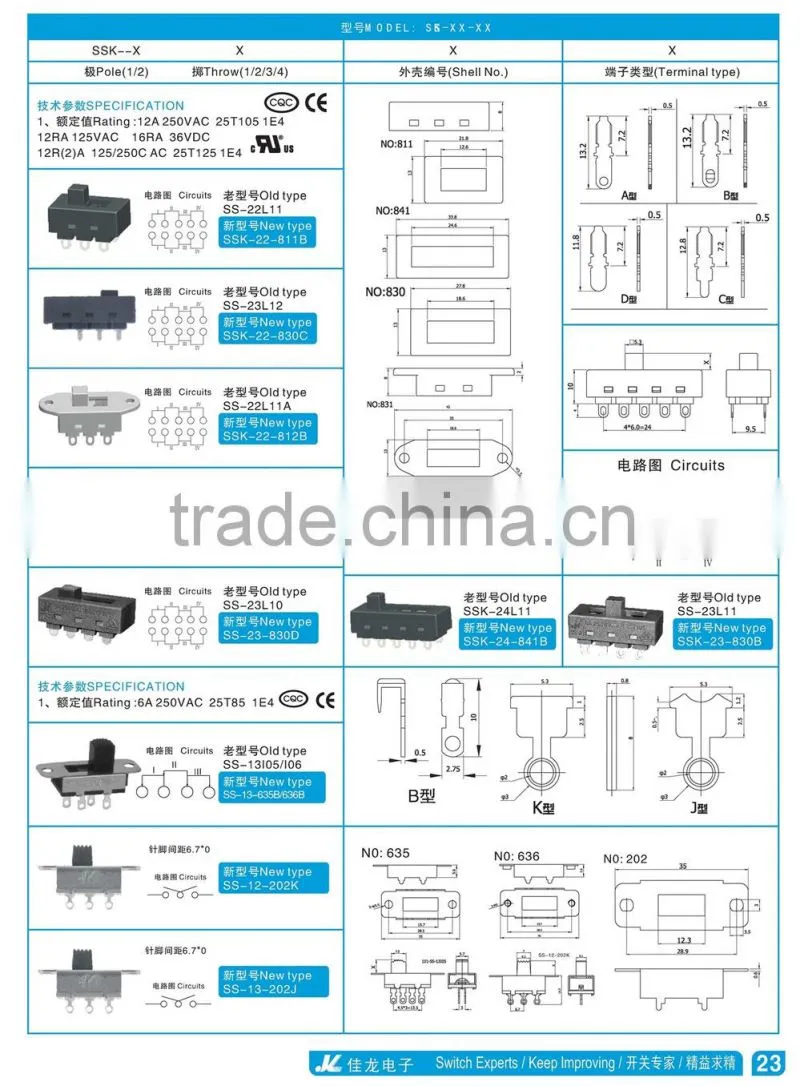 CALON SWITCH UL VDE approved 2P4T electronic Slide switch