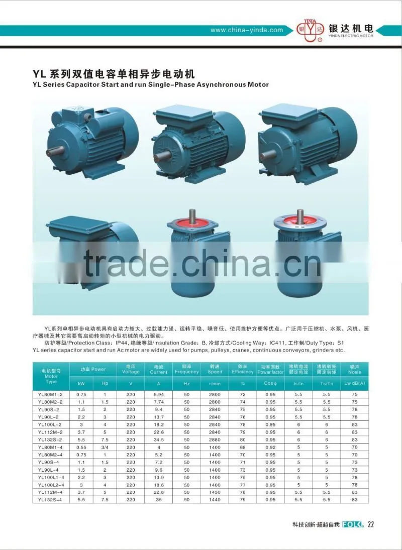 YC,YL,YY,JY single phase two speed electric motor