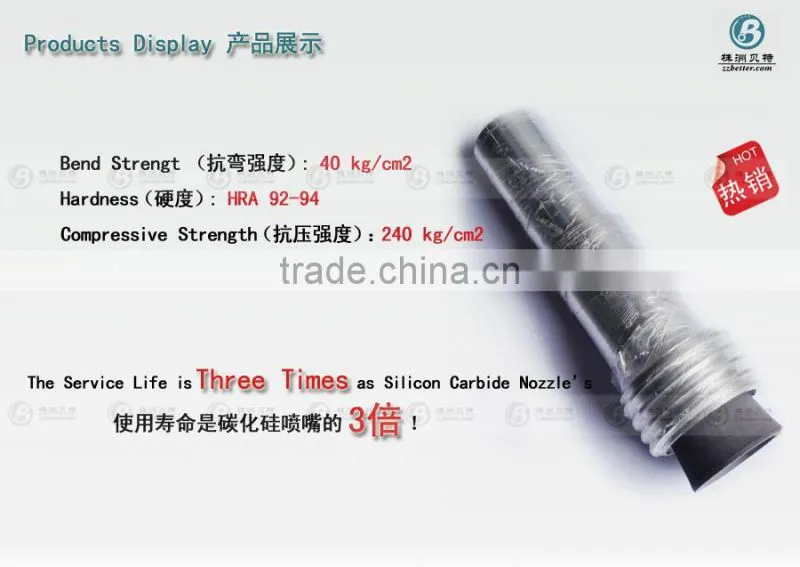 boron carbide venturi nozzle bore size 5.0mm