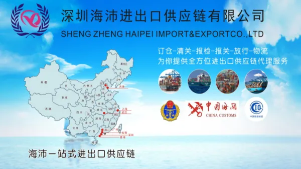 Haipei Import&export Trading Co.,ltd company overview - view 1