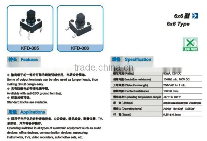 'KFC-001 4.5mm tact switch