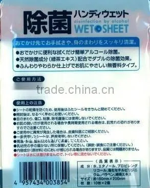 Japan Wet Wipe Antibacterial (10sheets x 2) / pack wholesale