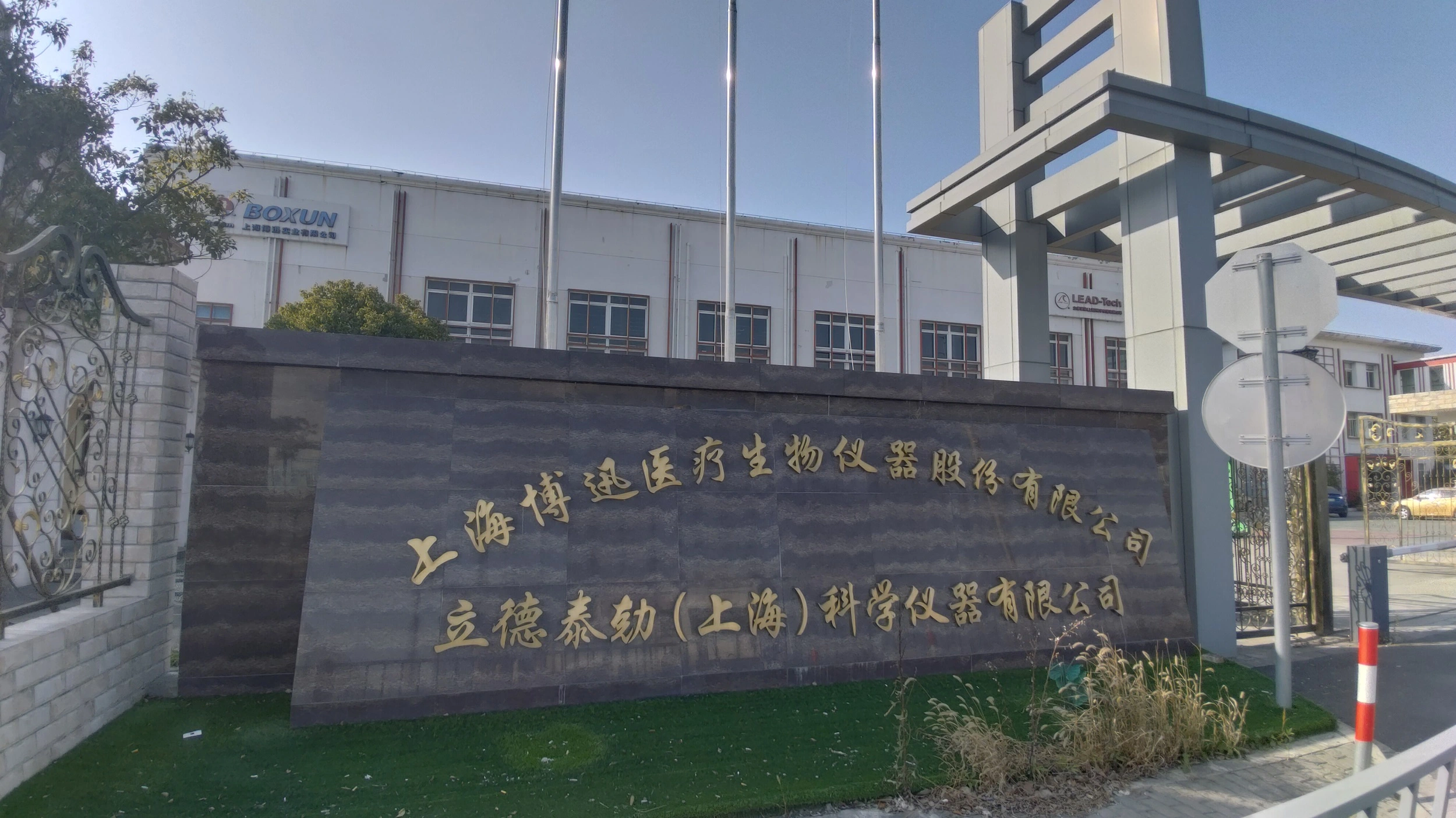 Shanghai Boxun Medical Biological Instrument Corp. company overview - view 1