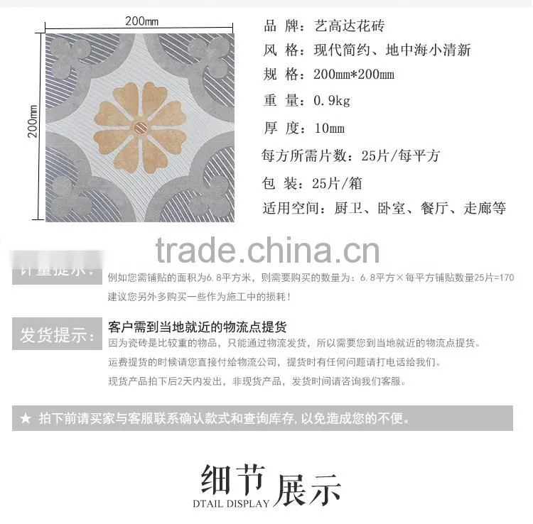 200*200mm ceramic restaurant kitchen tile floor tiles bathroom tile designs