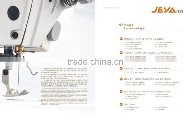 industrial 5 thread flat lock overlock sewing machine JY757