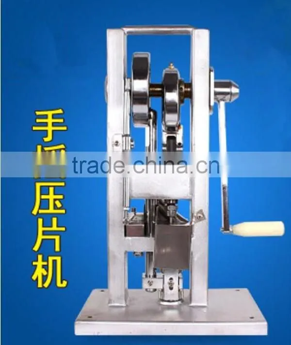 best price and quality manual type tablet press maker machine wholesale(skype:peggylpp)
