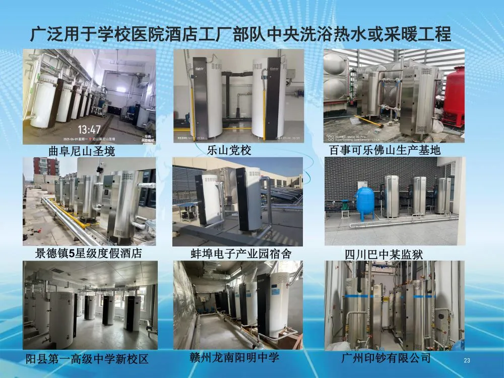 25版容积炉08_23