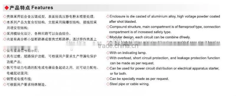 BXQ Exde Explosion proof power distribution panel from chinese gold supplier