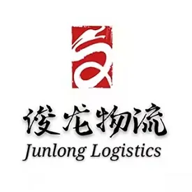Shenzhen Junlong International Logistics Co.,Ltd company overview - view 1