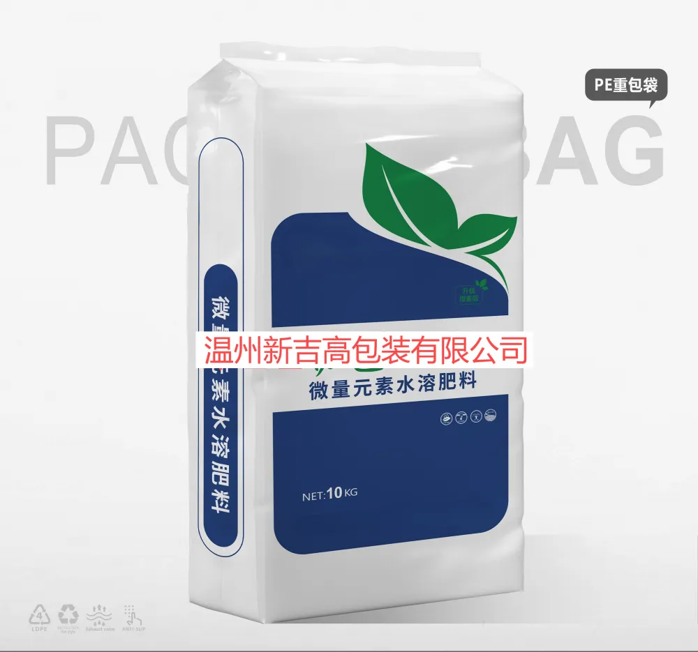 水溶肥PE袋63.png