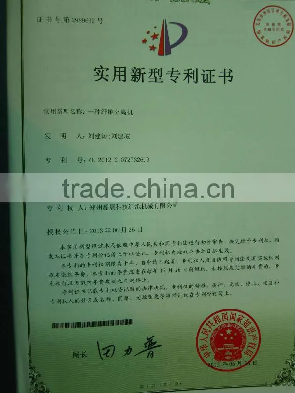 vibrating screen classifier for paper making machine