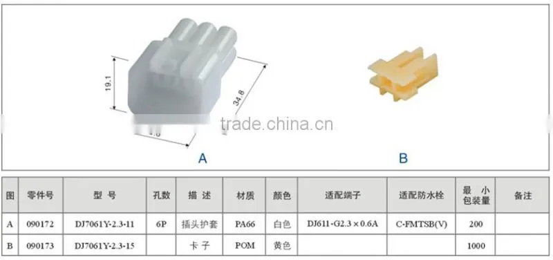 6 pin male and female automotive wire harness connectors