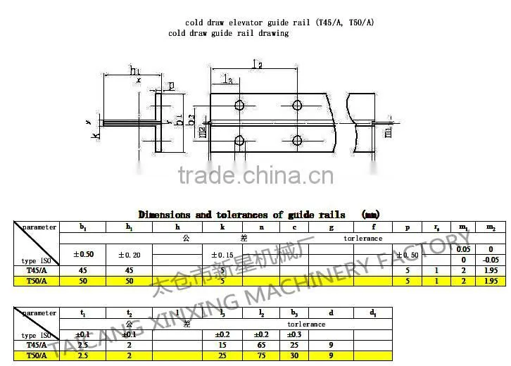 T45 /T50 elevator cold draw guide rail