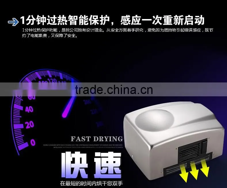 Electric Sensor High Speed Wall Mounted hotel Automatic Hand Dryer,hand dryer suppliers in dubai S71024S