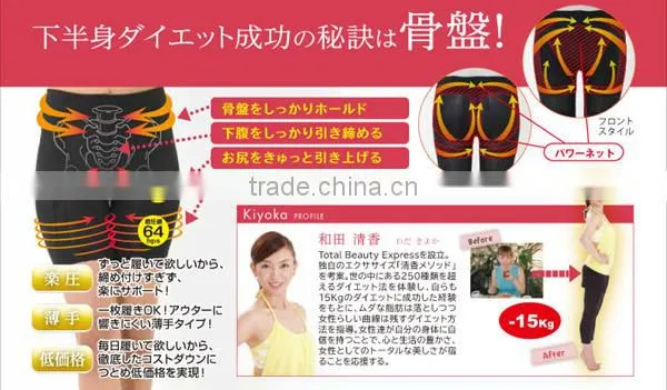 Kiyoka Style Half Spats Compressing Shaper