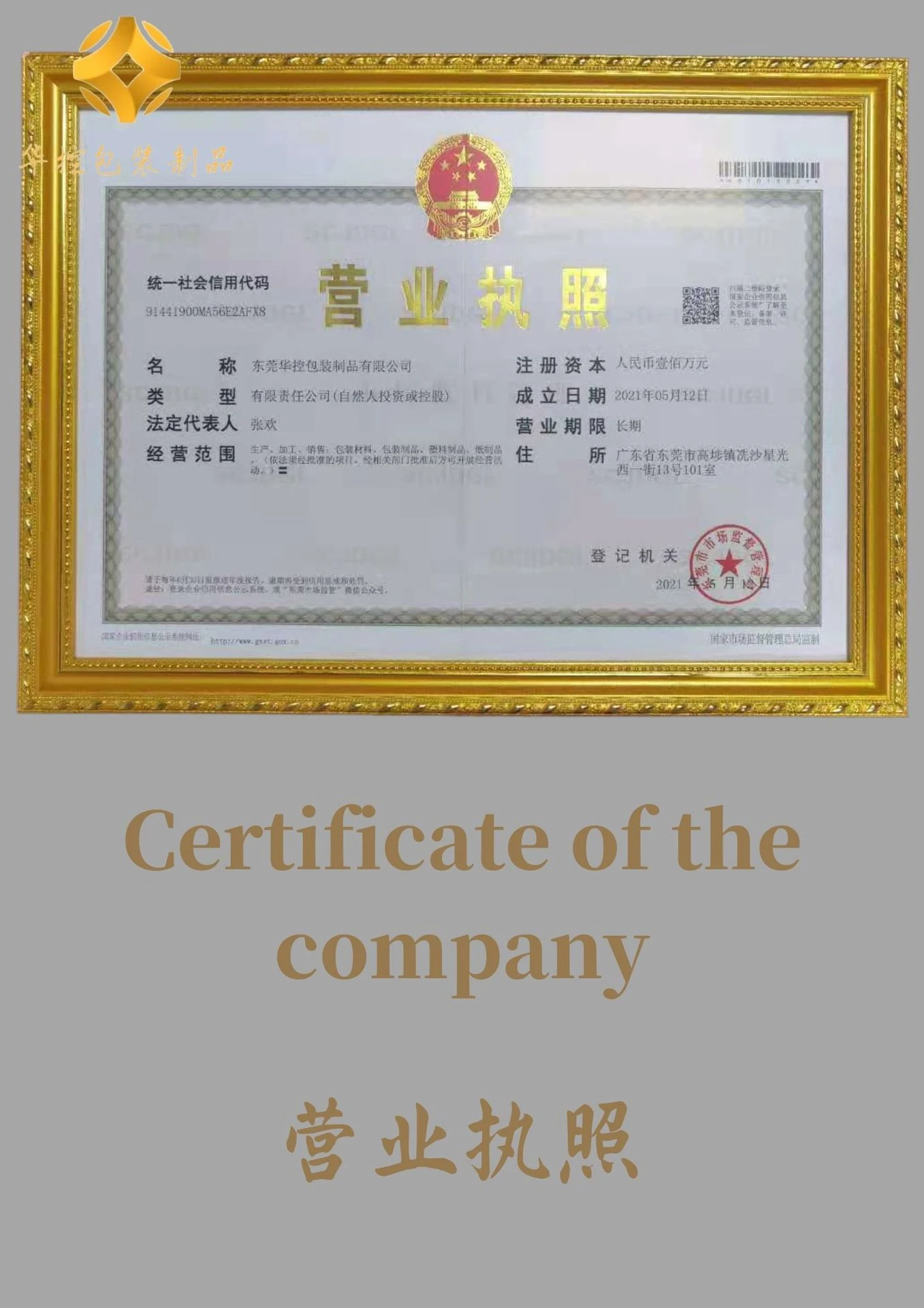HuaKongpackaging bag manufacturers