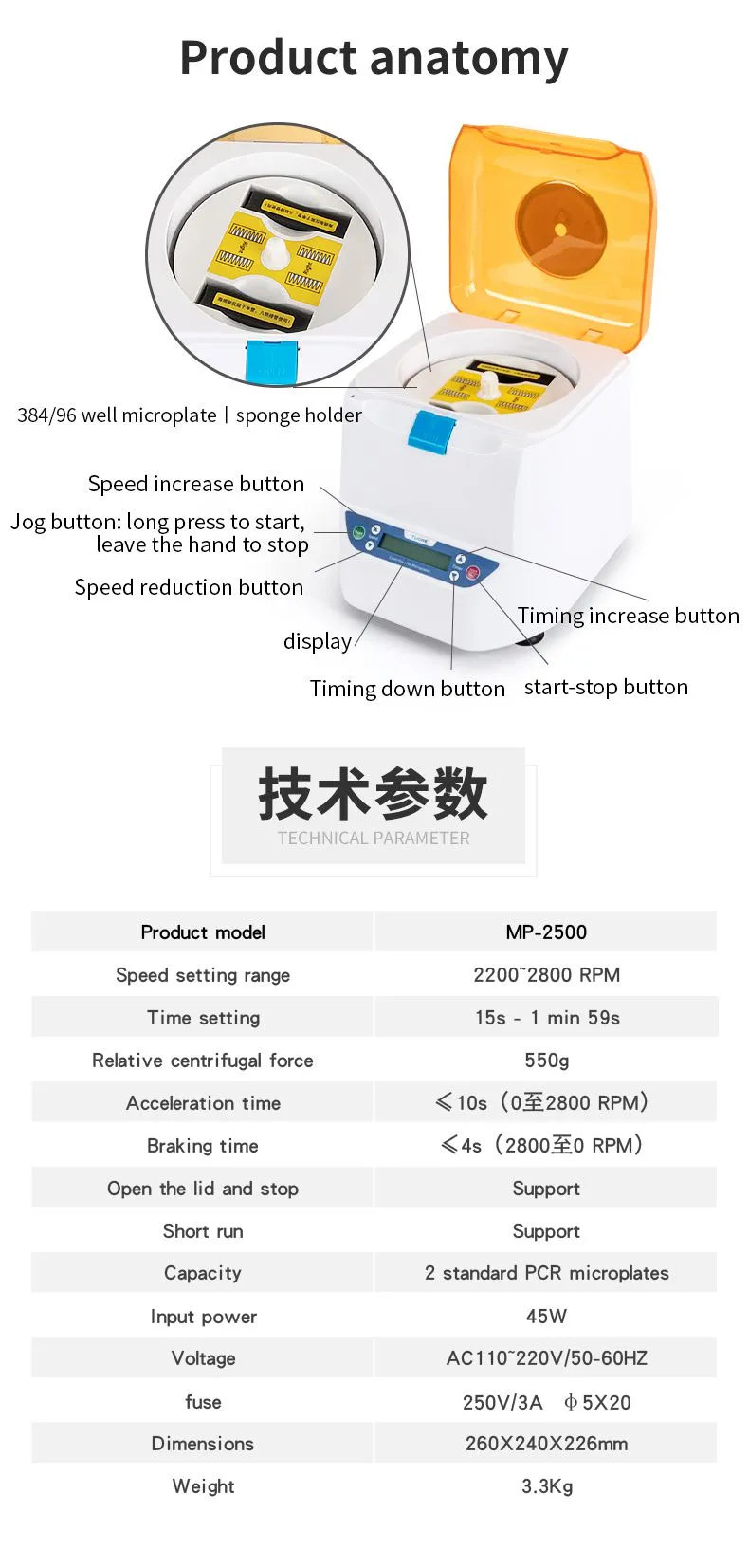MP-2500-黄盖英文_03.jpg
