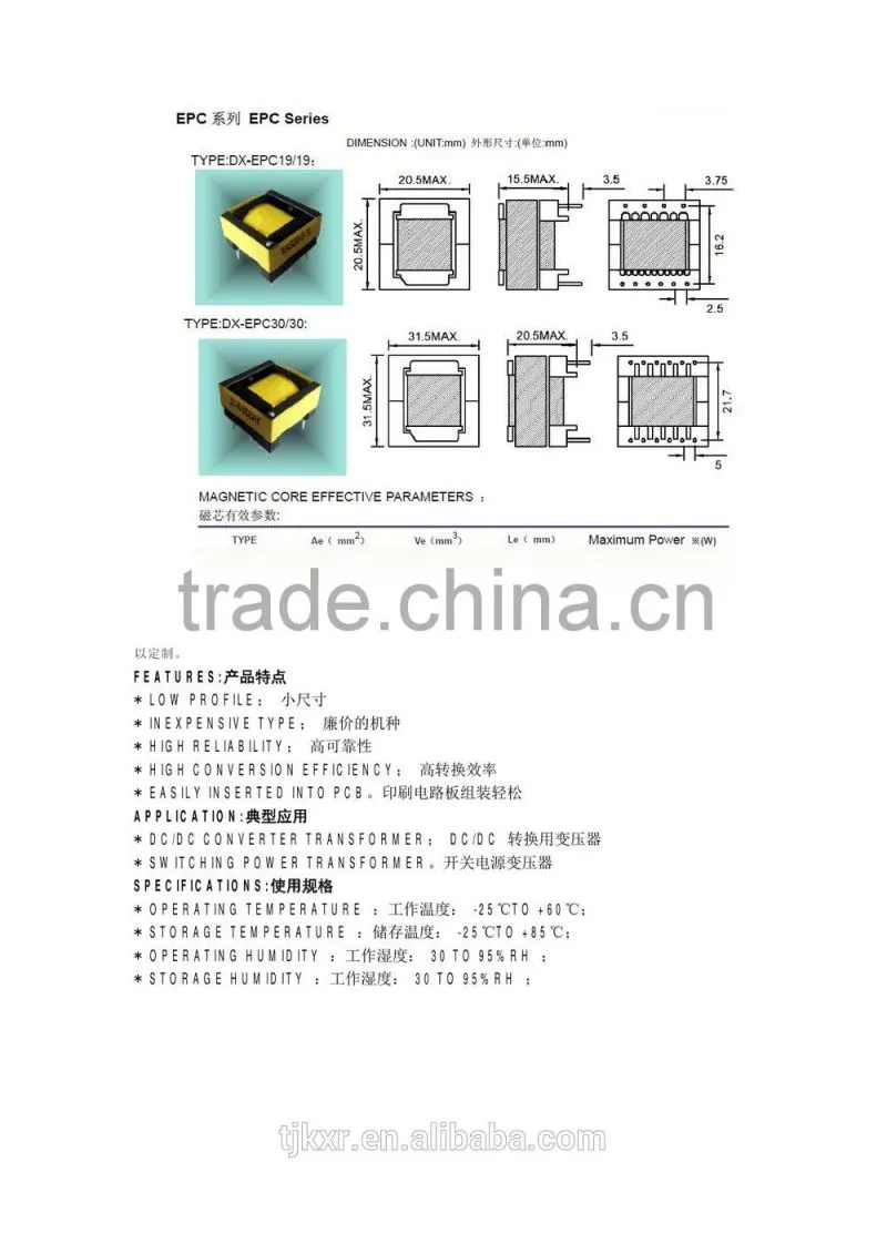 CE, ROHS approved, EPC transformer, with model No EPC13, EPC17, EPC19, EPC30
