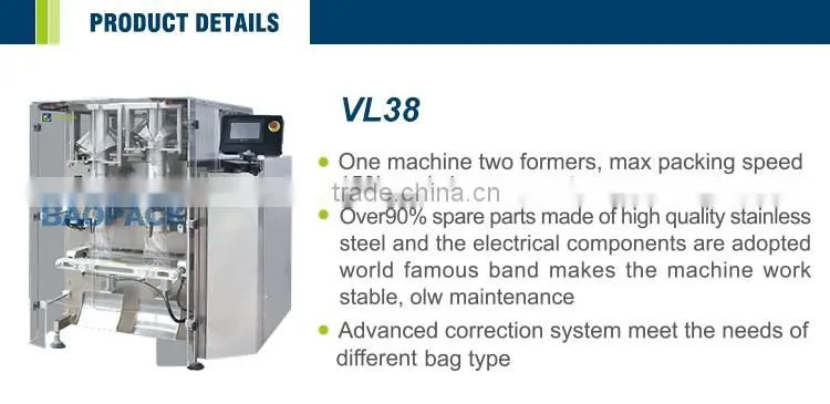New technology seed beans pillow packaging machine