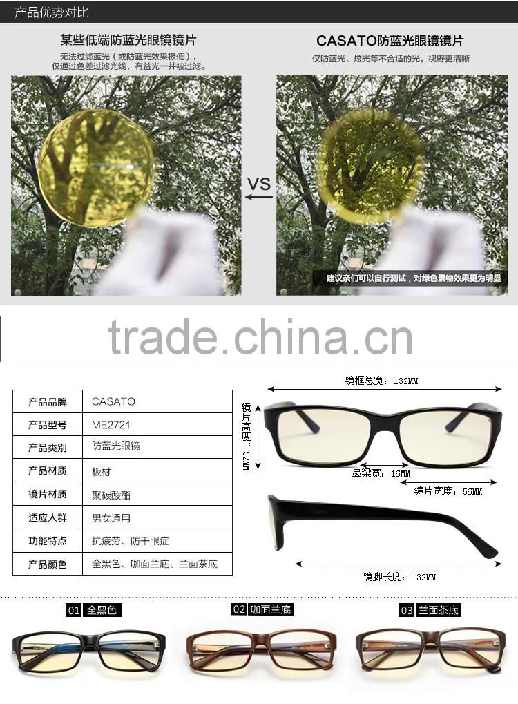 CASATO Protective Computer Glasses Computer Radiation Protective Glasses
