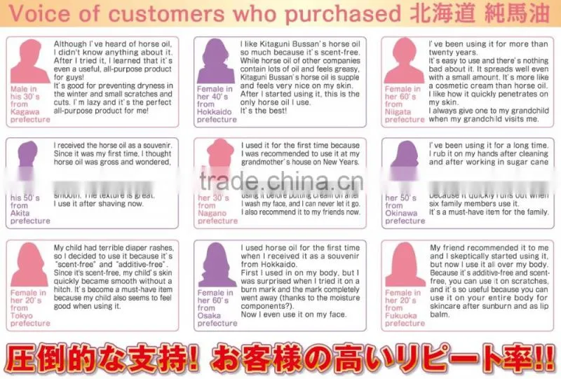 High quality and Japanese japan oil for men horse oil with excellent moisturizing effects