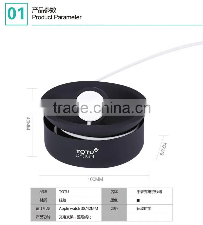 TOTU Watch Charging Cable Winding Bobbin For 42MM Apple Watch Winder MT-4006