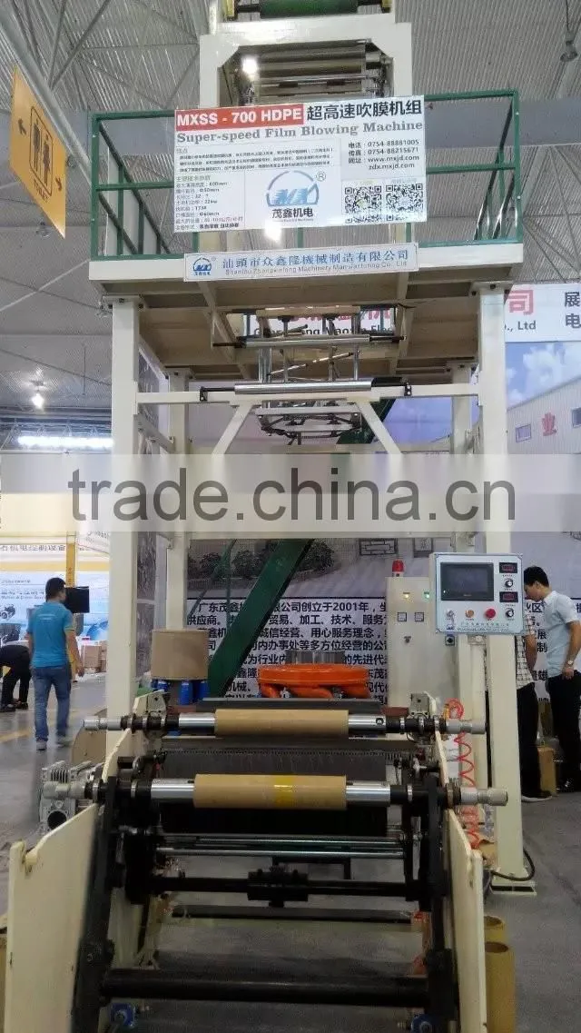 plastic film blowing machine price/hdpe ldpe roll