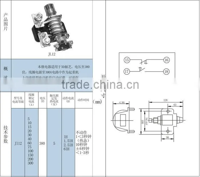 JL8-10 series IC thermal relay