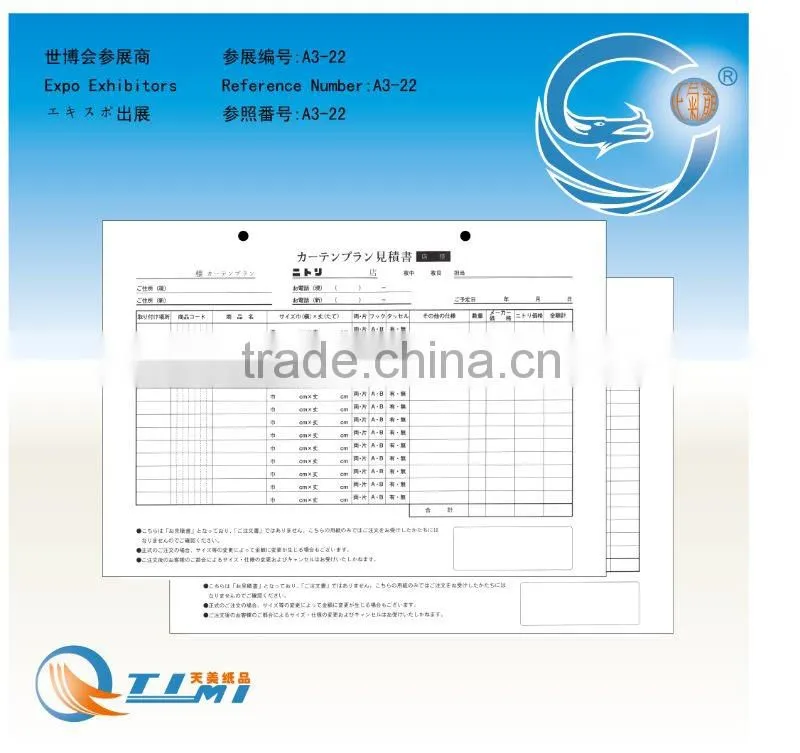 FORM OF CURTAIN PLAN ESTIMATE 1BOOK CONTACT 1BOOK FORM OF STOCK 1BOOK LEAFLET CARPET NO7 100PIECES