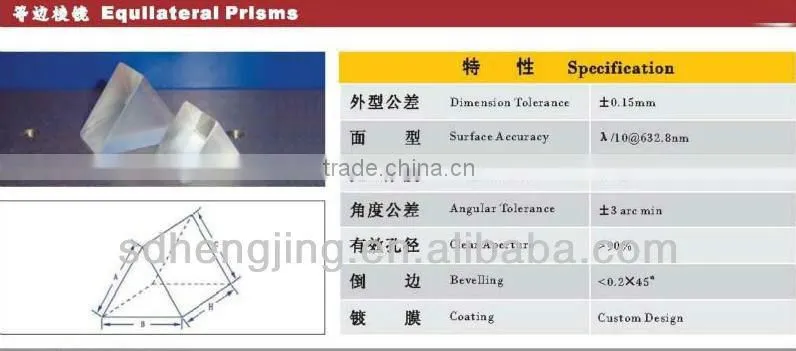 fused silica optical right angle prism