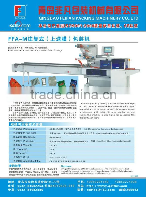 Automatic reciprocating Packing Machine box motion packing machine