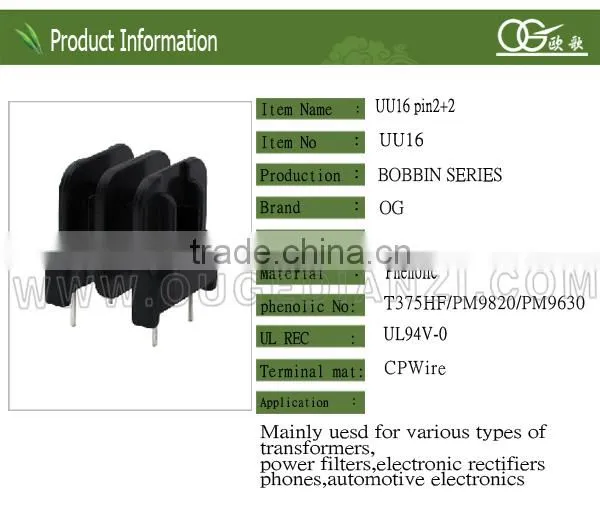 UU16 choke coil in ferrite core 2+2 pin