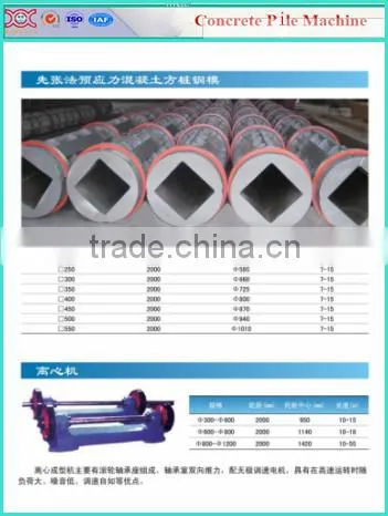Tatent techonlogy in China for concrete pile steel mould