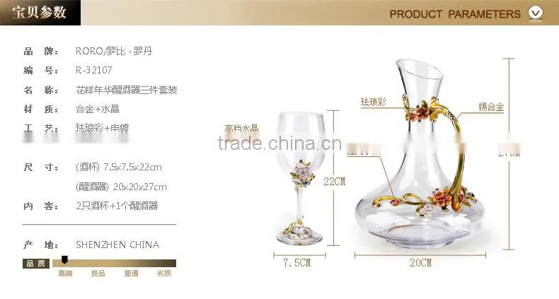 RORO enamel crystal glass /wine glass set/wine decanter /wine glasses glassware