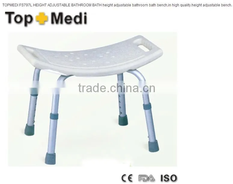 Home care supplies aluminum frame height adjustable bath chairs for disabled