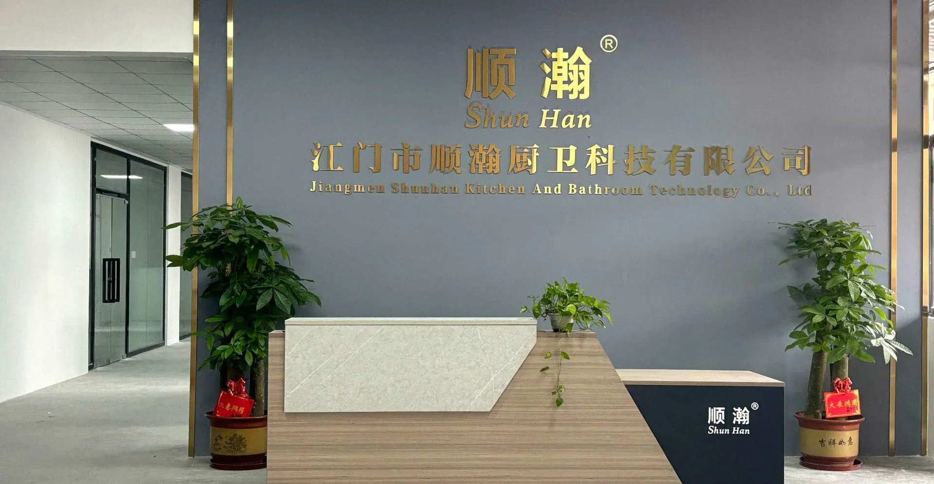 Jiangmen Shunhan Kitchen And Bath Technology Co., Ltd company overview - view 1