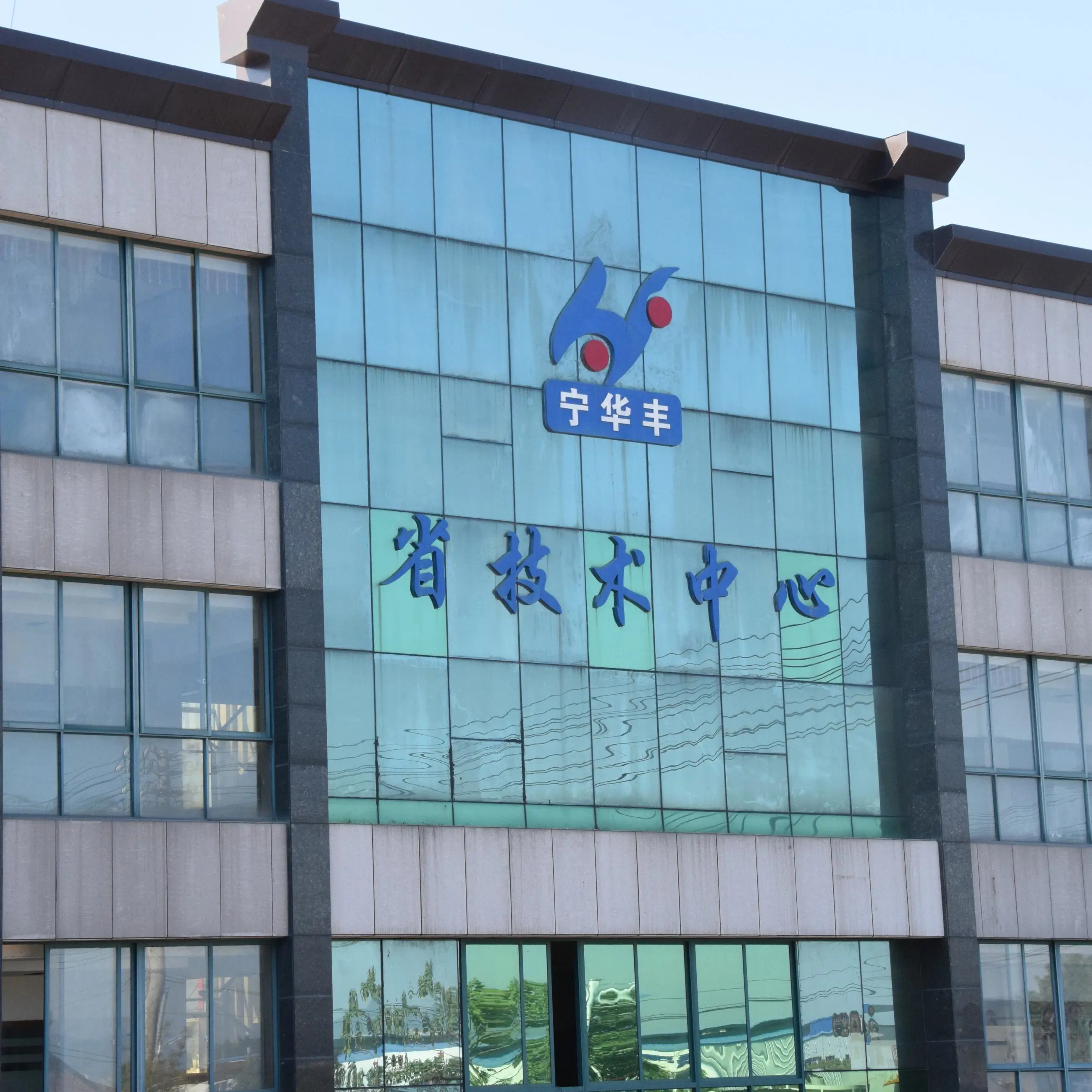 Ningguo Huafeng Wear-resistant Materials Co., Ltd. company overview - view 1