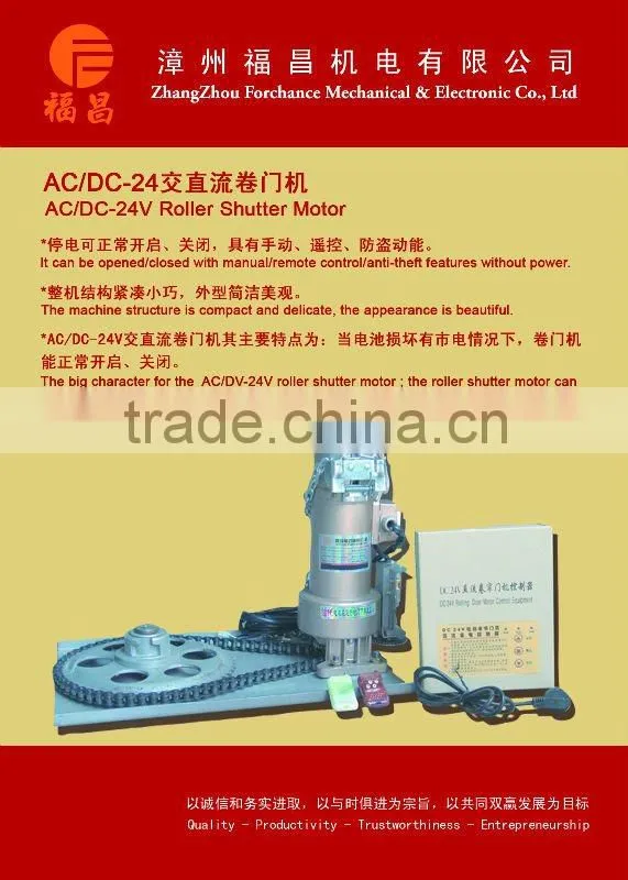 DJM-300KG-1P Fuchang electric motors for automatic doors