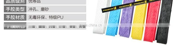 FANGCAN high quality Buffed Grain Senior Keel Overgrips for tennis/badminton/squash rackets