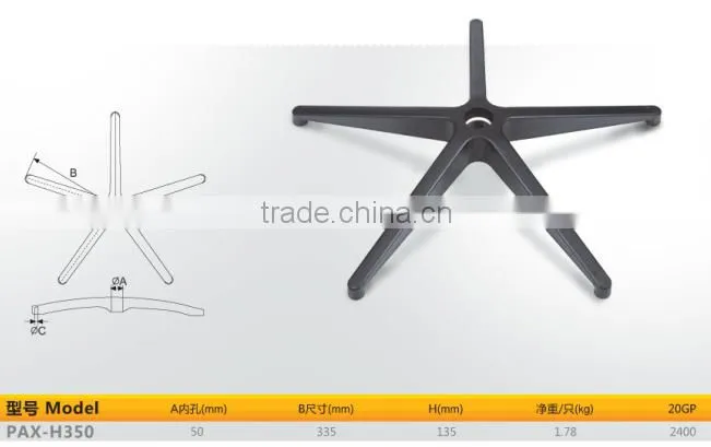 Nylon chair legs PAX- H350