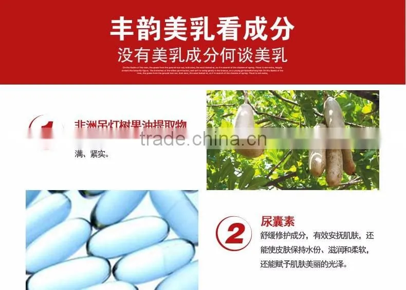 AFY best breast enlargement cream breast tight cream