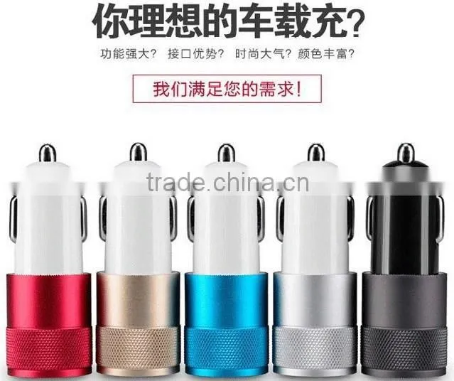 mini new colorful 2.1 A double USB aluminum alloy car charger