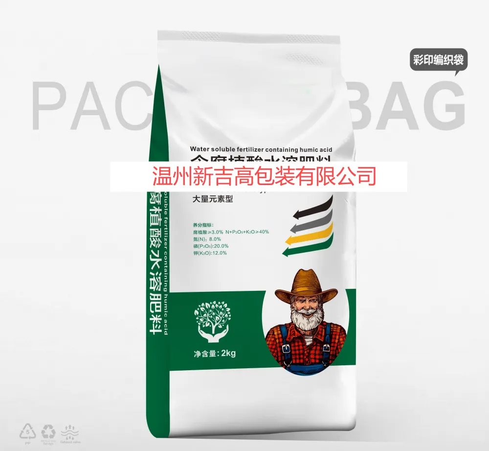 肥料编织袋67.png