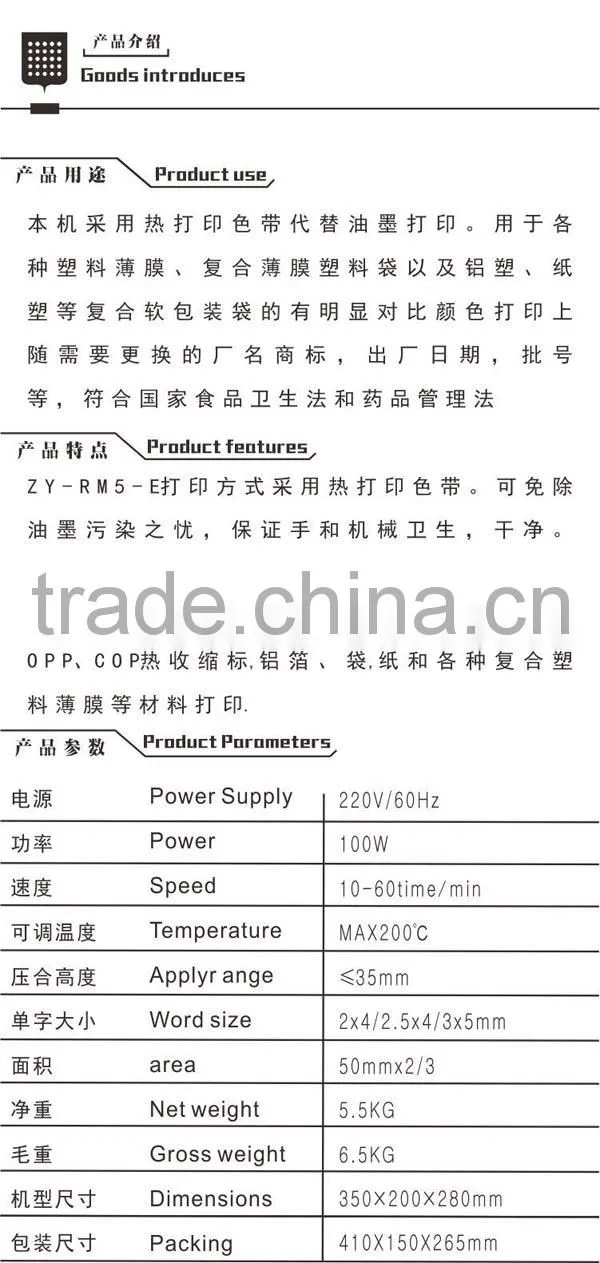 ZY-RM5-E Manual Code Machine
